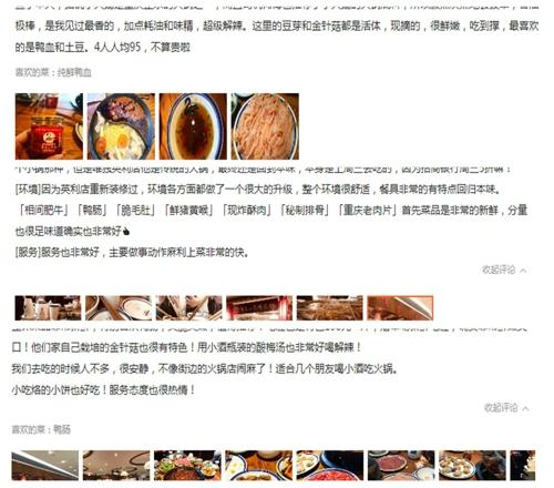 重庆火锅加盟哪家好(重庆十大火锅店加盟哪家好) 重庆火锅加盟哪家好