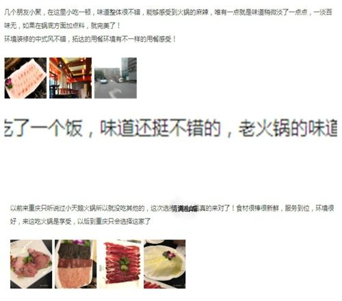 重庆火锅加盟哪家好(重庆十大火锅店加盟哪家好) 重庆火锅加盟哪家好