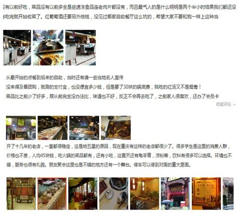 重庆火锅加盟哪家好(重庆十大火锅店加盟哪家好) 重庆火锅加盟哪家好