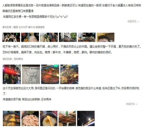 重庆火锅加盟哪家好(重庆十大火锅店加盟哪家好) 重庆火锅加盟哪家好