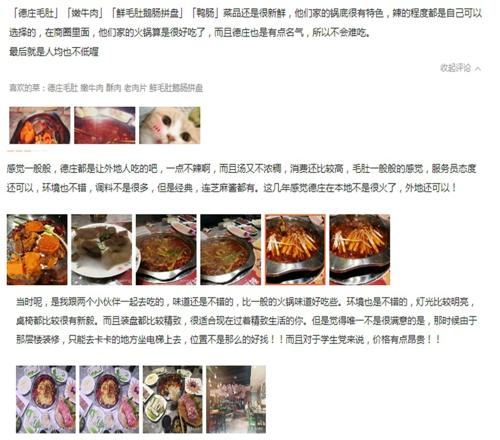重庆火锅加盟哪家好(重庆十大火锅店加盟哪家好) 重庆火锅加盟哪家好