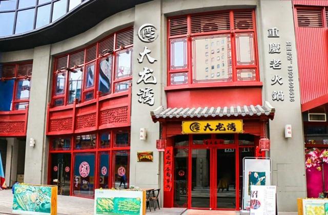 重庆火锅加盟哪家好(重庆十大火锅店加盟哪家好) 重庆火锅加盟哪家好