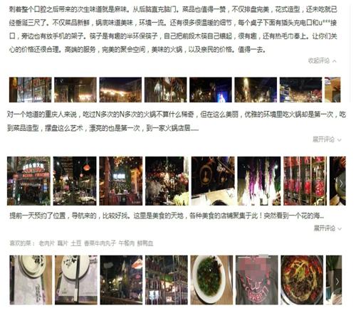 重庆火锅加盟哪家好(重庆十大火锅店加盟哪家好) 重庆火锅加盟哪家好
