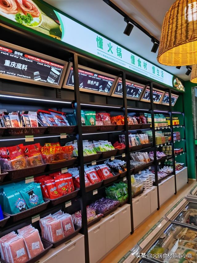 火锅食材超市加盟哪个好