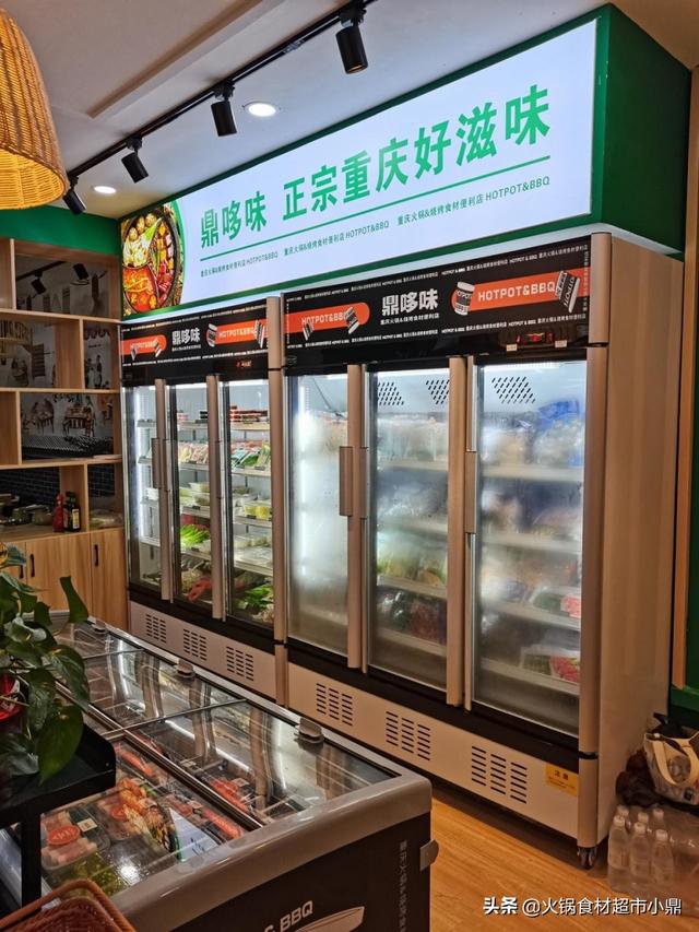 火锅食材超市加盟哪个好