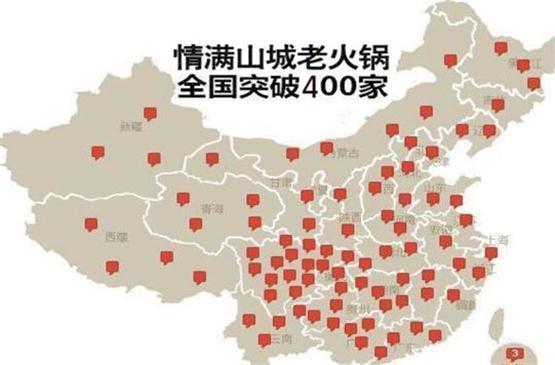 重庆老火锅加盟哪家好