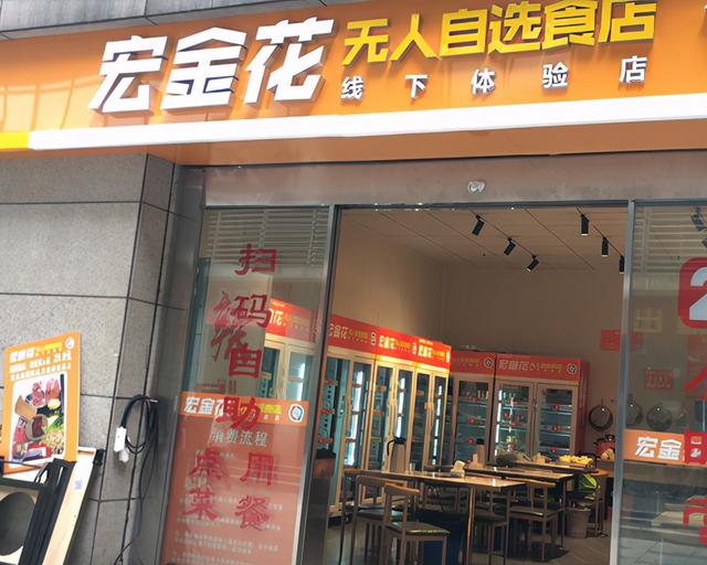 火锅加盟的未来发展