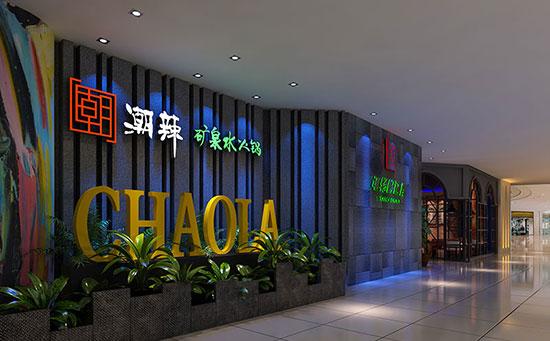 如何选择火锅店加盟