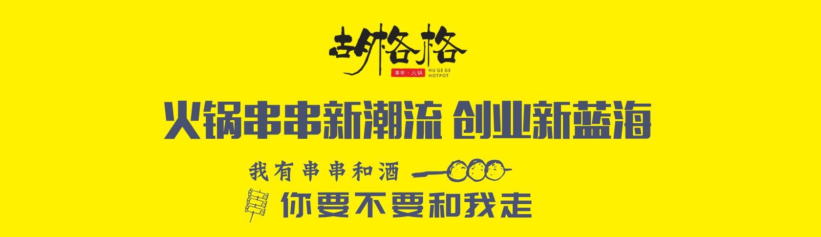 火锅加盟店利润