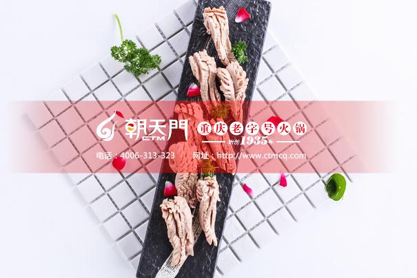 重庆火锅加盟那家好