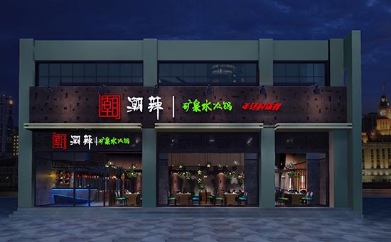 火锅店加盟店赚钱吗