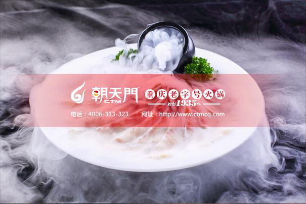 重庆火锅店加盟优势