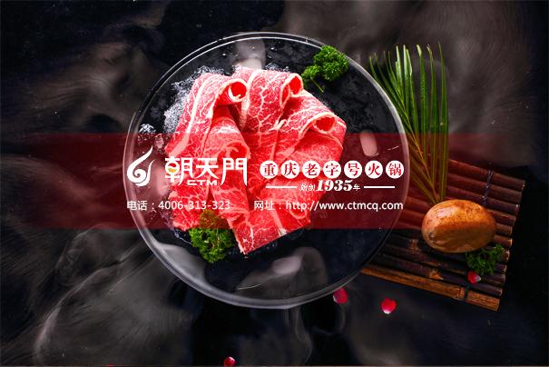 重庆火锅店加盟优势