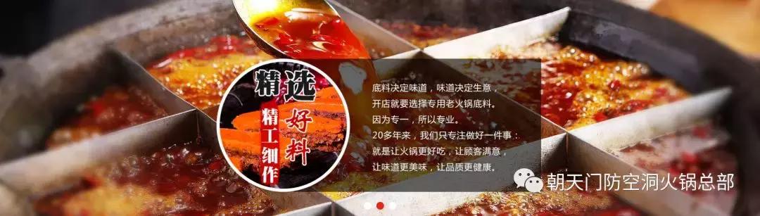 重庆火锅加盟的详细流程