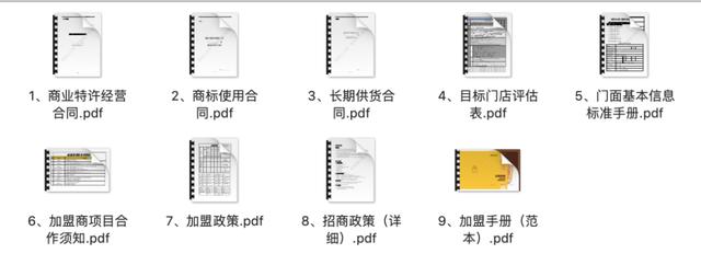 火锅连锁加盟手册