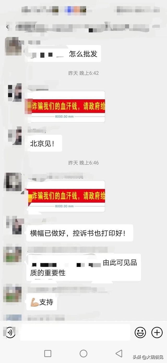 加盟火锅食材超市的坑