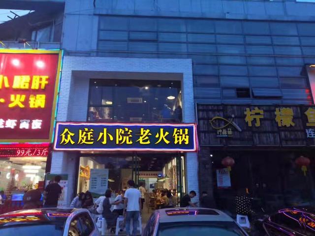 怎么开麻辣火锅加盟店