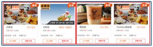 海底捞火锅加盟怎么样