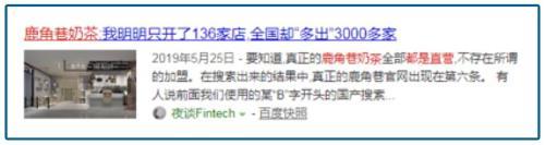 海底捞火锅加盟怎么样