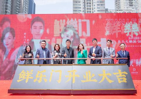贾乃亮的加盟火锅店叫什么名字啊