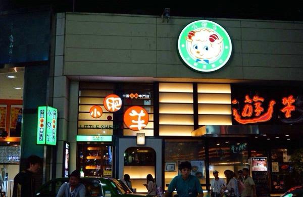 2018火锅加盟排名前十强