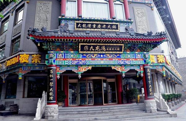 2018火锅加盟排名前十强