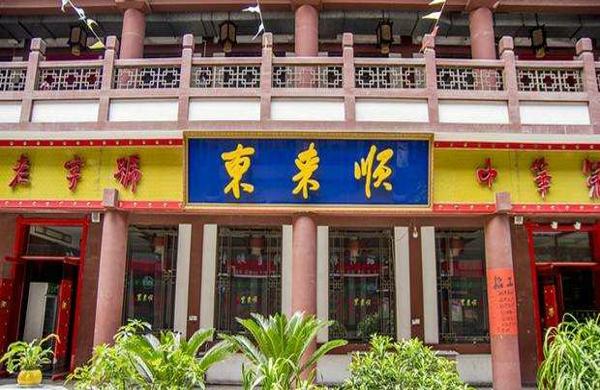 2018火锅加盟排名前十强