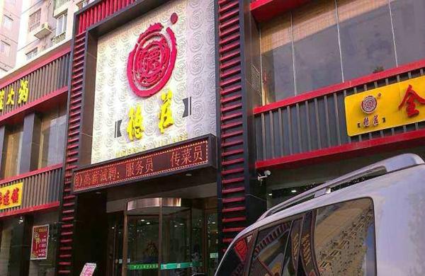 2018火锅加盟排名前十强