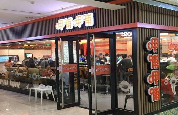 2018火锅加盟排名前十强