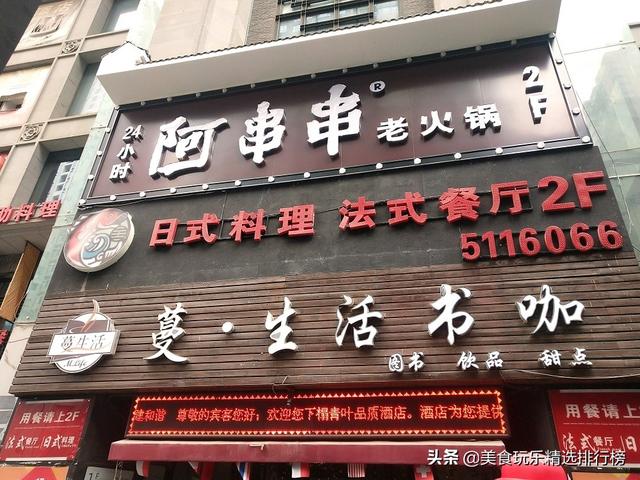 阿串串老火锅西宁加盟