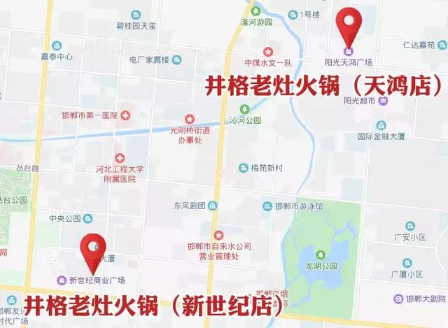 重庆辣聚井格火锅加盟