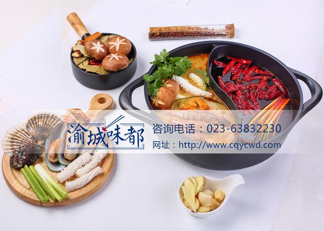 渝城味都火锅店加盟