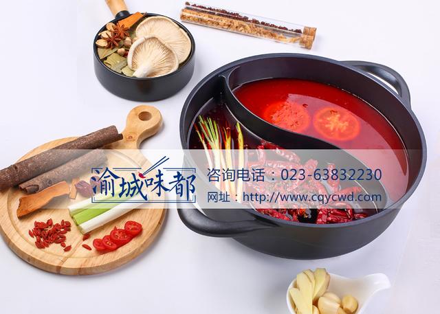 渝城味都火锅店加盟