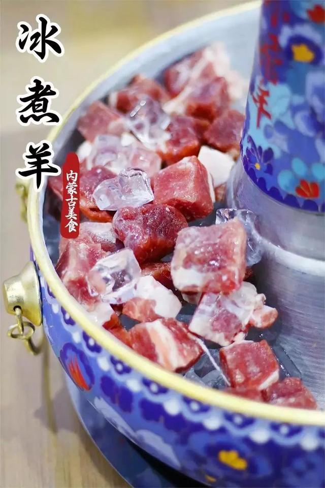 如何加盟冰煮羊火锅(冰煮羊加盟需要多少钱) 如何加盟冰煮羊火锅