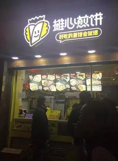 火锅是自创品牌还是加盟