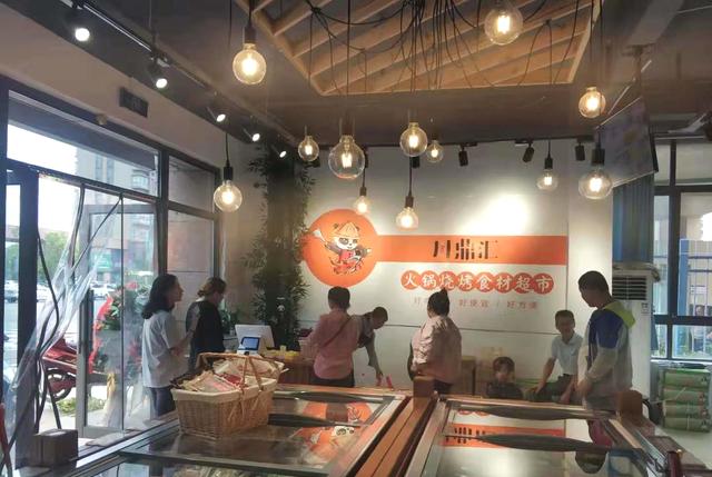 福州市川鼎汇火锅食材店加盟费用多少