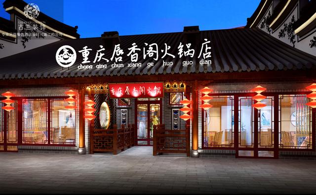永州唇香阁火锅加盟