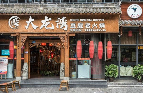 重庆哪家火锅有加盟