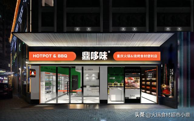 烹品火锅加盟骗局