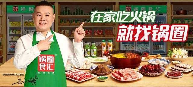 夏津锅圈食汇火锅加盟费多少