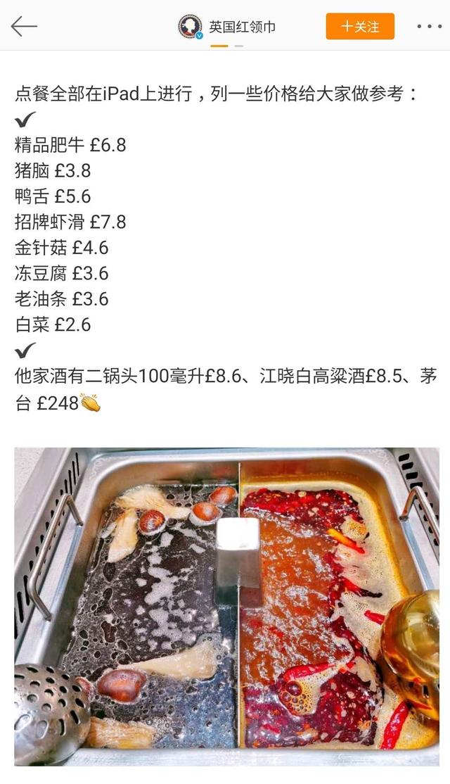 海底捞火锅国外加盟店