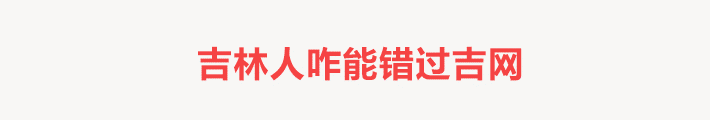 长春奶茶加盟店10大品牌(汇总那些长春人气爆棚的奶茶店) 长春奶茶加盟店10大品牌