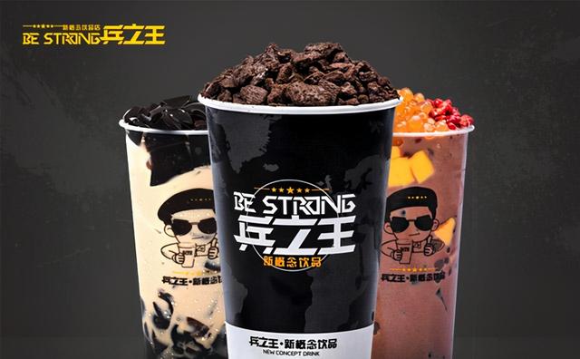 简阳兵之王奶茶加盟电话是多少
