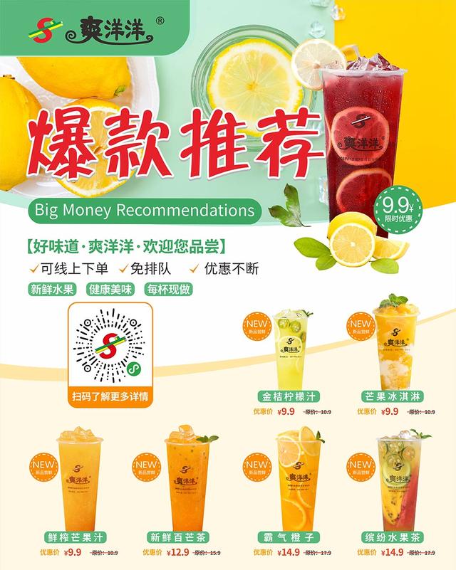 加盟奶茶店的具体事宜