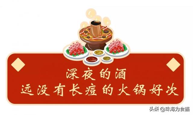 珠海高档连锁火锅加盟人气榜