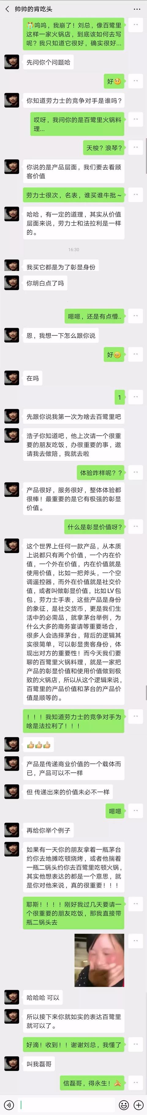 百鹭里火锅料理加盟吗