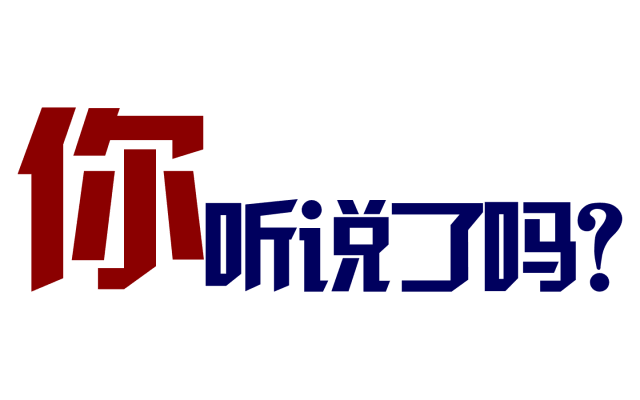 祝贺 憨石匠鲜菜火锅汉川加盟店盛大开业