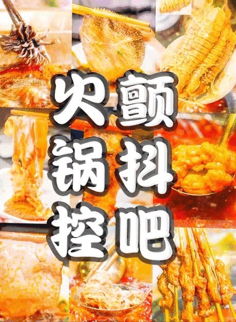 祝贺 憨石匠鲜菜火锅汉川加盟店盛大开业