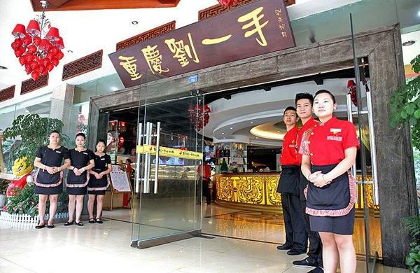 重庆老火锅加盟哪家好点
