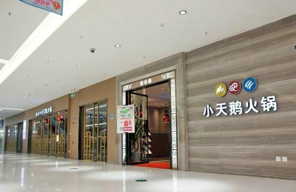 重庆老火锅加盟哪家好点